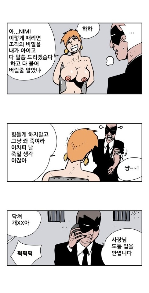 
여첩보원 스미스 썰
