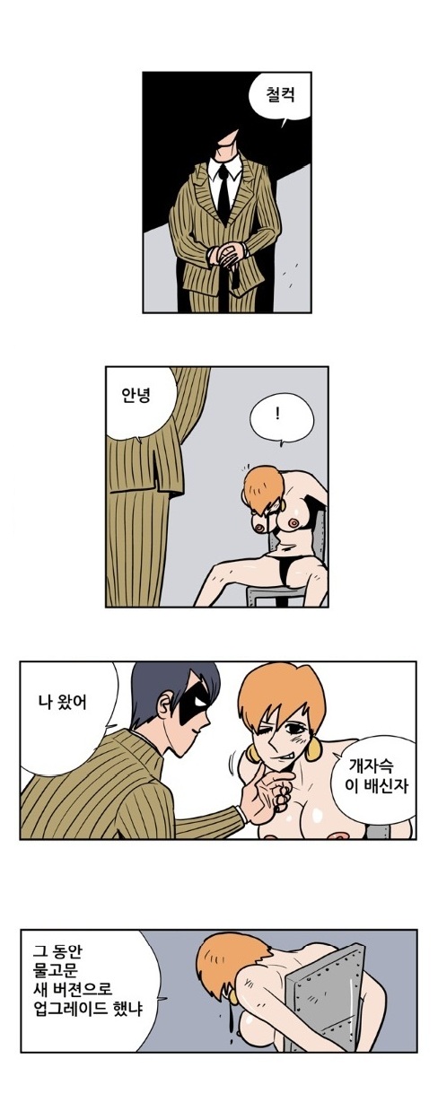 
여첩보원 스미스 썰
