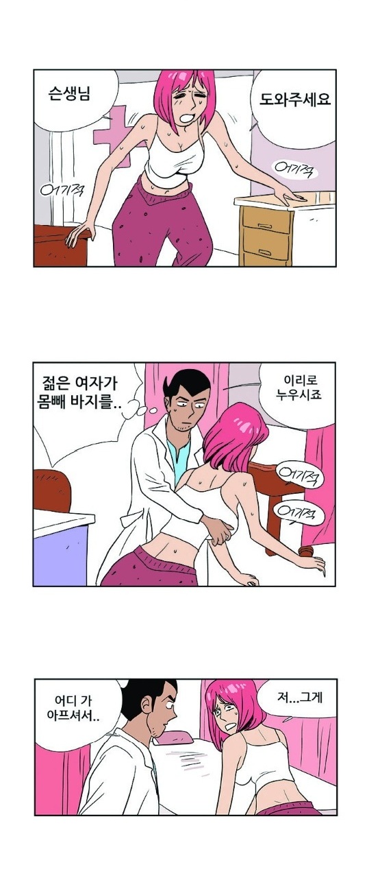 
자위녀 오이 빼준 썰
