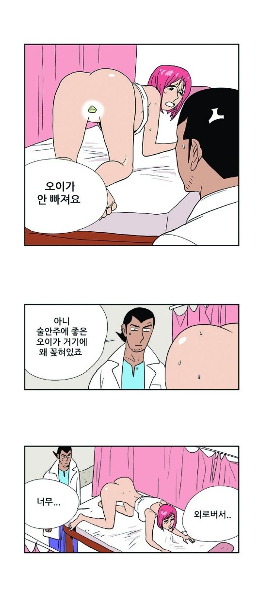 
자위녀 오이 빼준 썰
