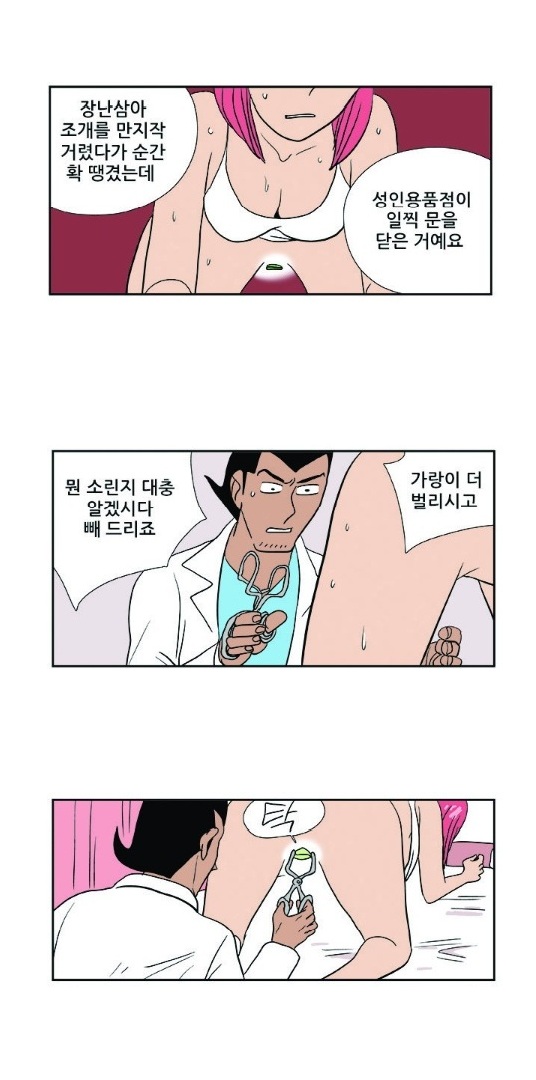 
자위녀 오이 빼준 썰
