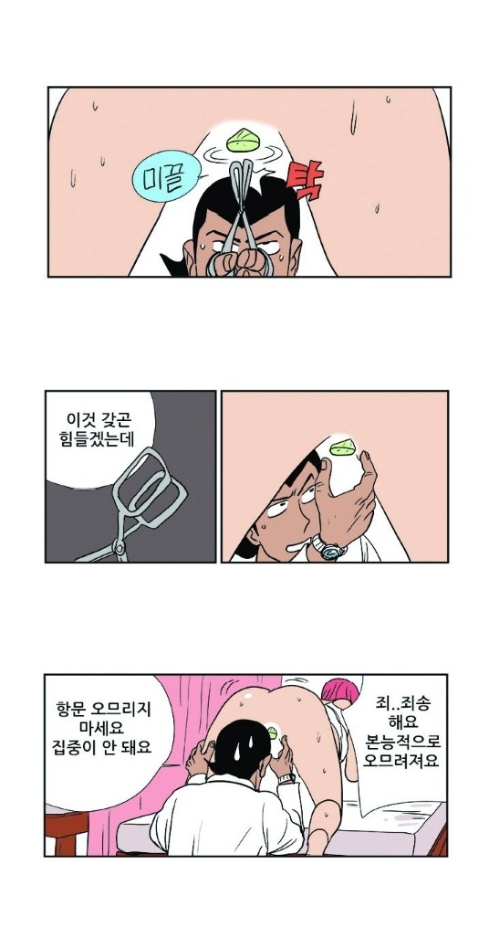 
자위녀 오이 빼준 썰
