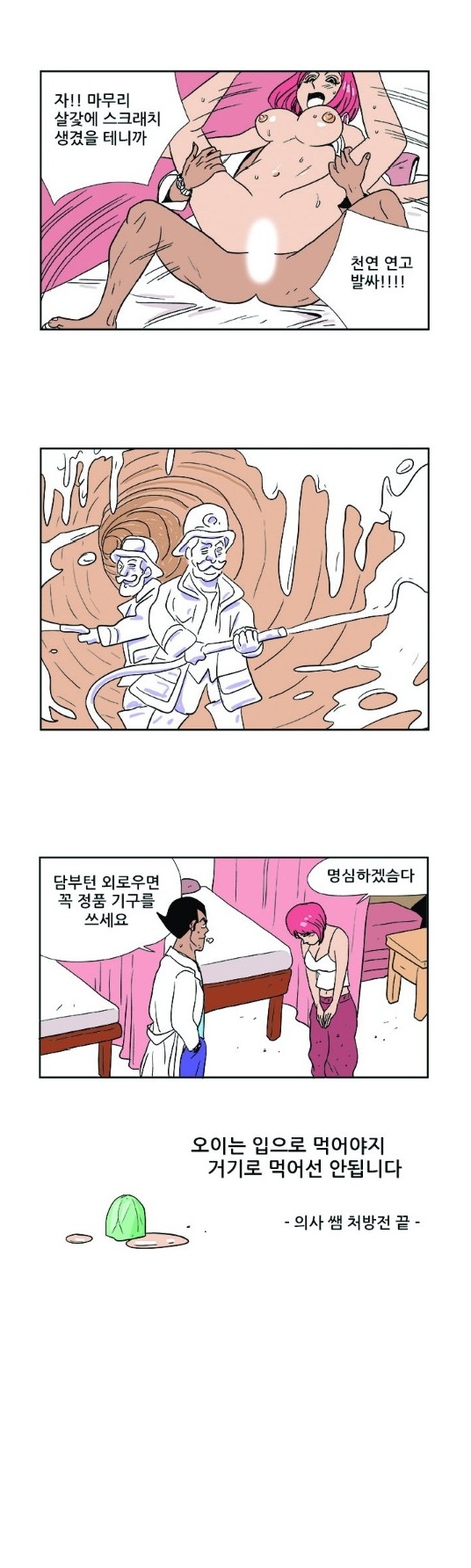 
자위녀 오이 빼준 썰
