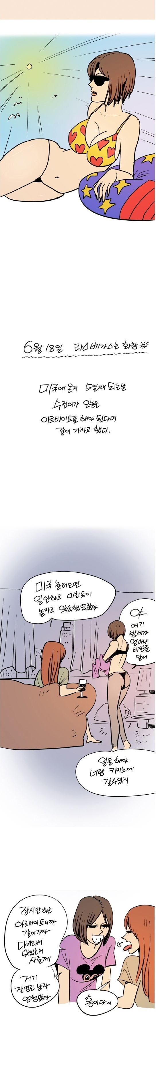 
라스베가스에서 백인과 한 썰
