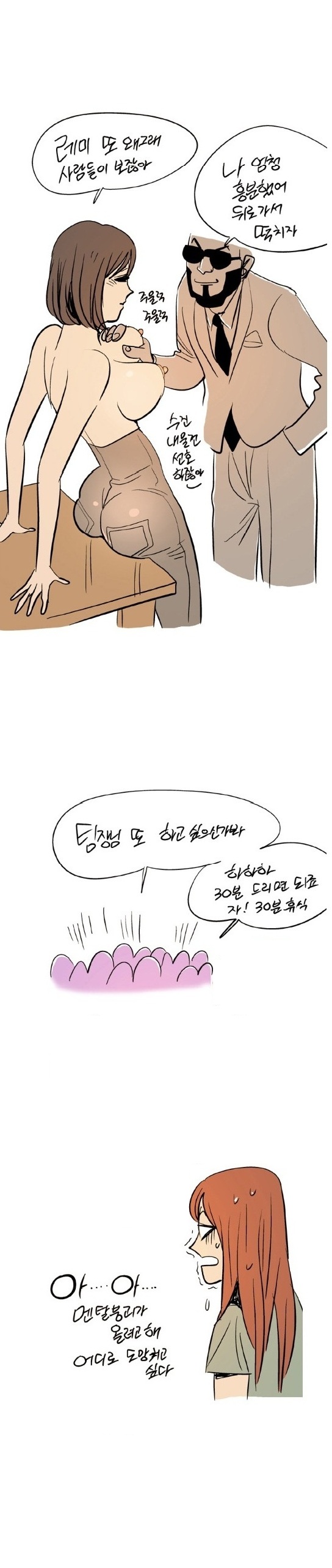 
라스베가스에서 백인과 한 썰

