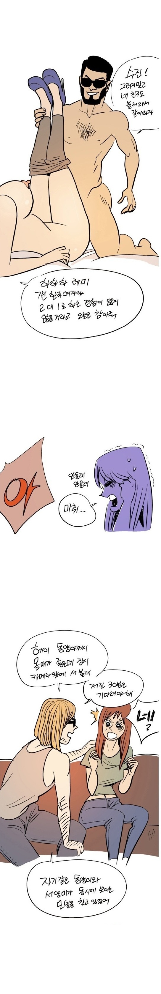 
라스베가스에서 백인과 한 썰
