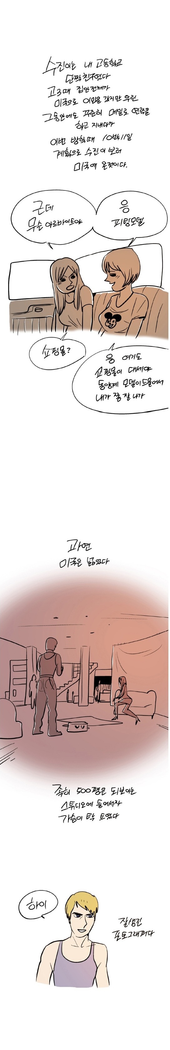 
라스베가스에서 백인과 한 썰
