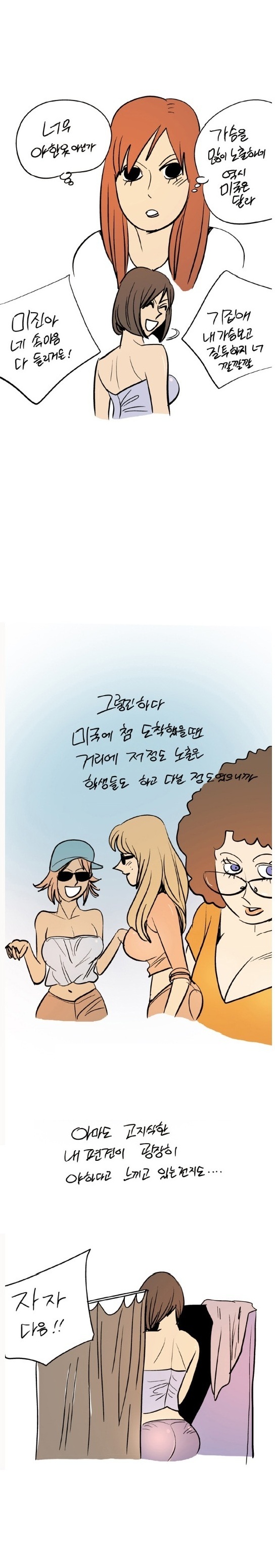 
라스베가스에서 백인과 한 썰
