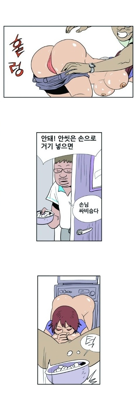 
노래방에서 하는거 보고 발기한 썰
