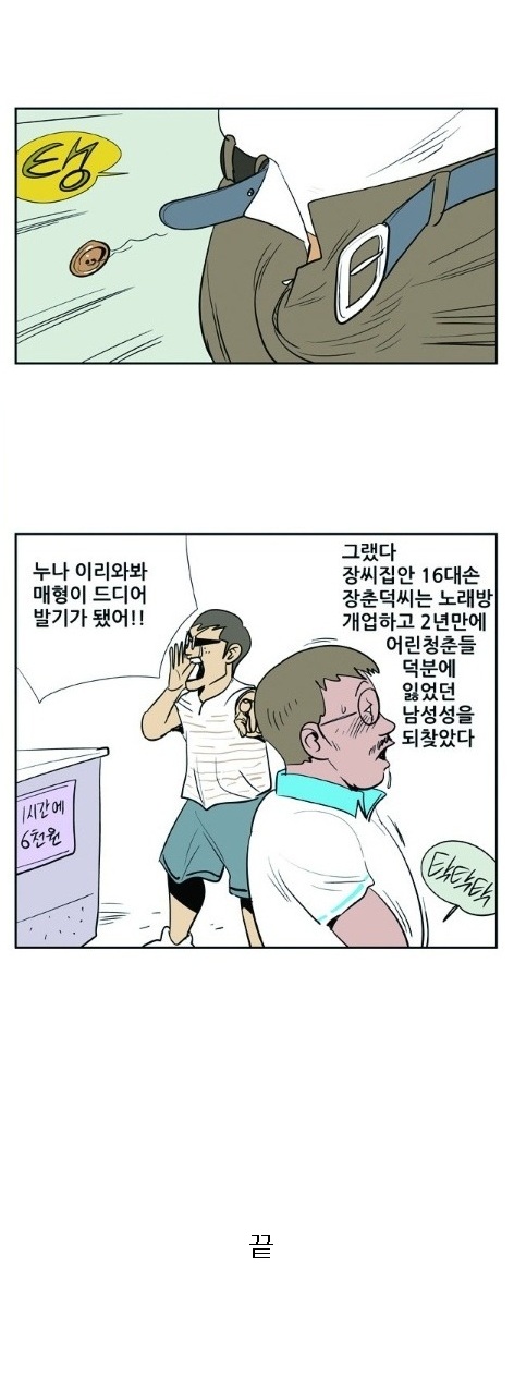 
노래방에서 하는거 보고 발기한 썰
