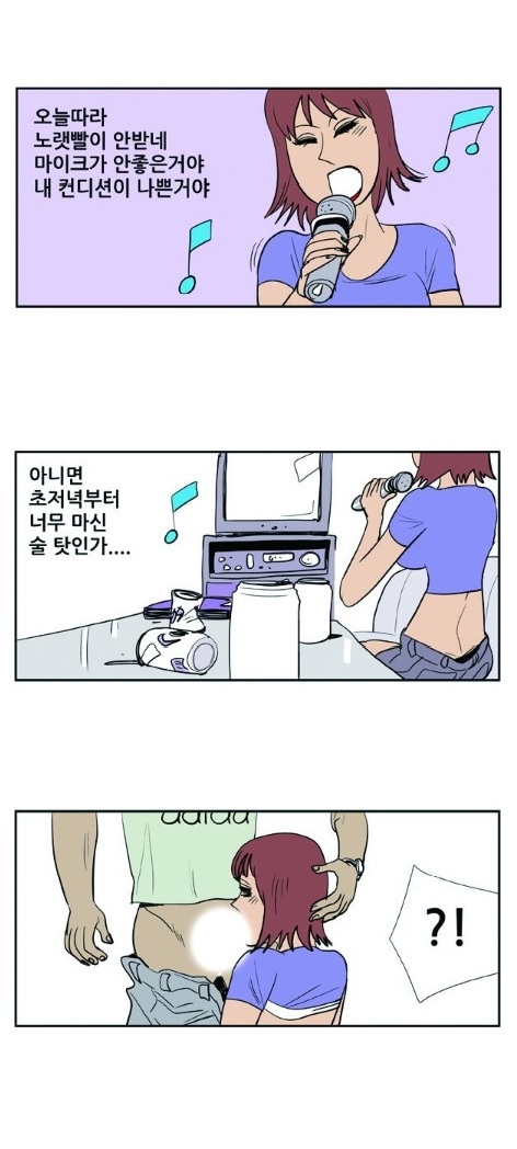 
노래방에서 하는거 보고 발기한 썰
