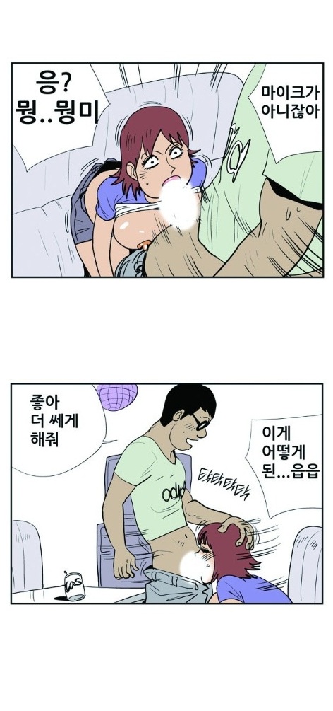 
노래방에서 하는거 보고 발기한 썰

