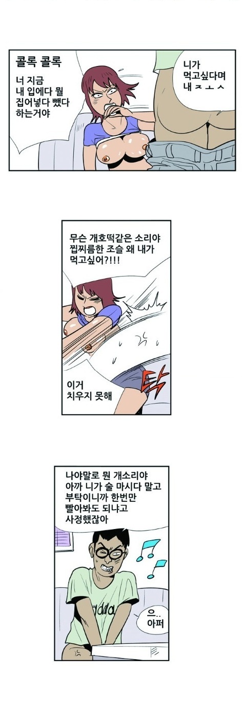 
노래방에서 하는거 보고 발기한 썰
