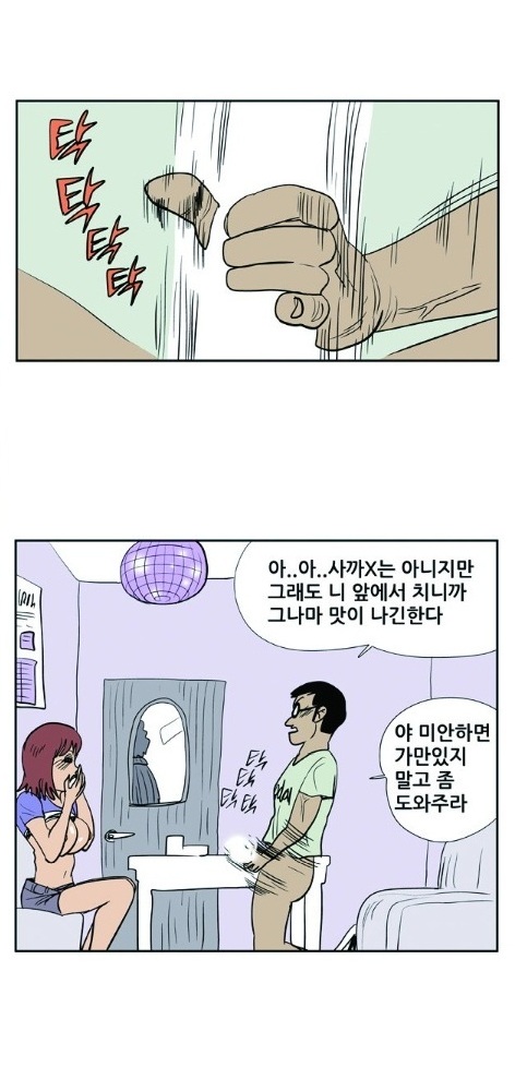 
노래방에서 하는거 보고 발기한 썰
