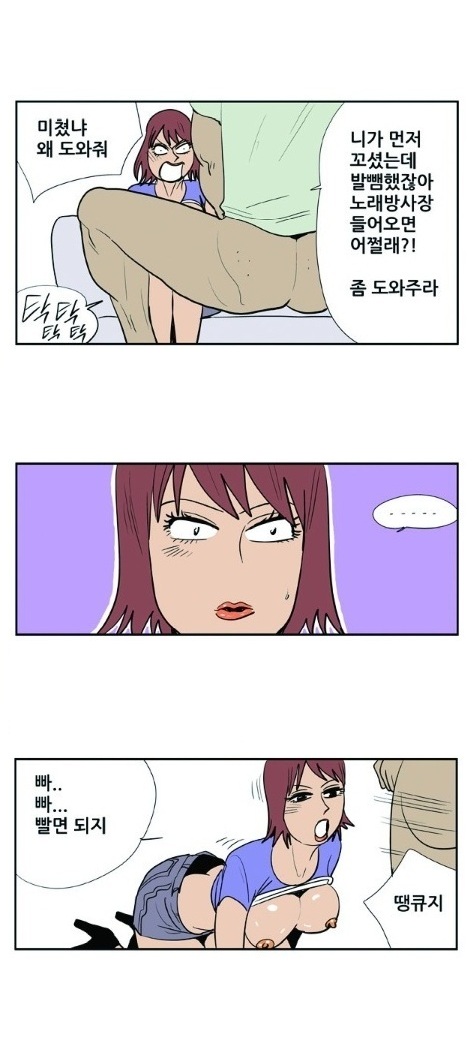 
노래방에서 하는거 보고 발기한 썰
