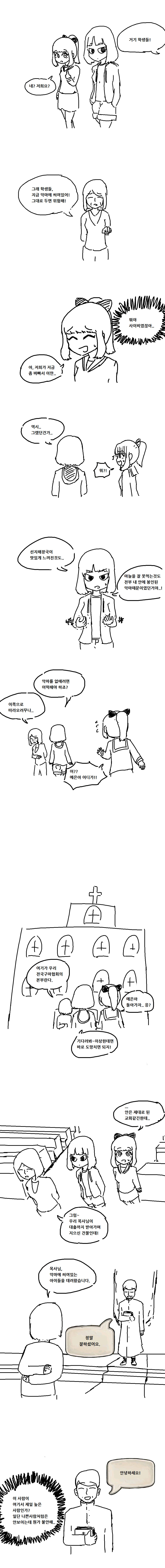 
비일상의 엑소시즘
