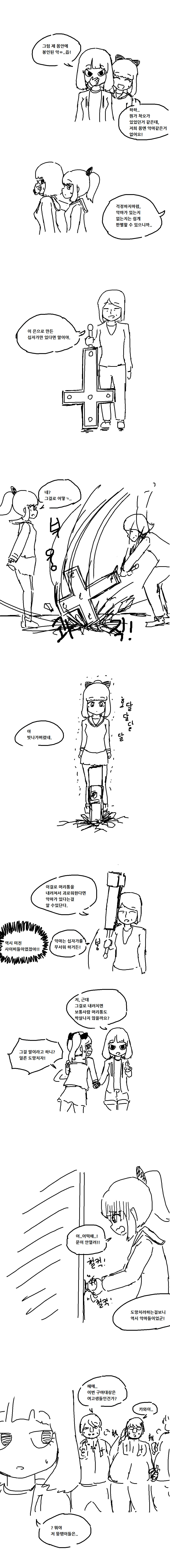 
비일상의 엑소시즘
