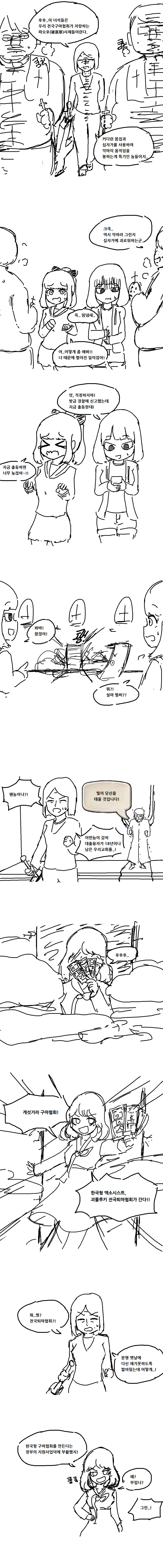 
비일상의 엑소시즘
