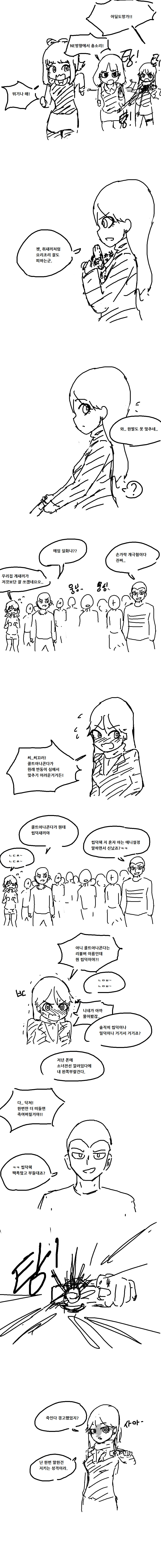 
비일상의 뱀파이어
