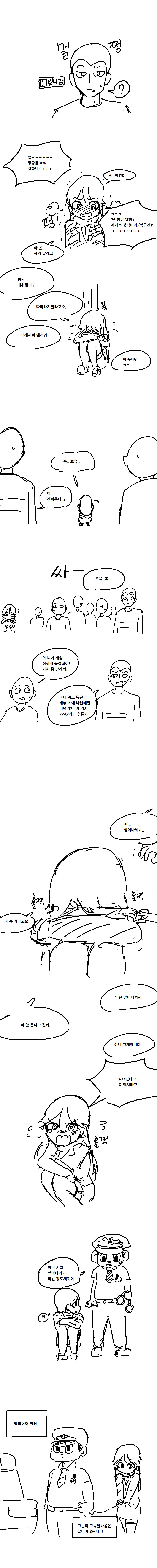 
비일상의 뱀파이어
