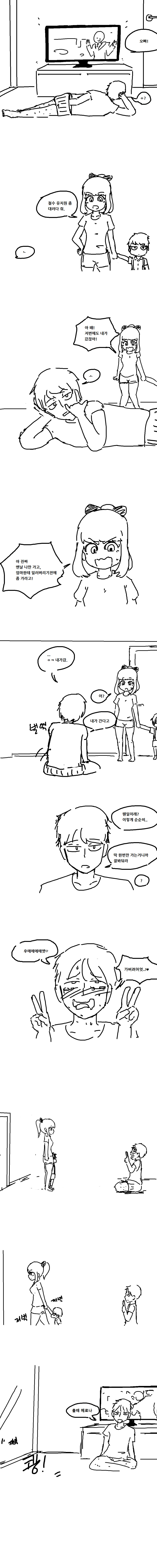 
비일상의 오빠 동생
