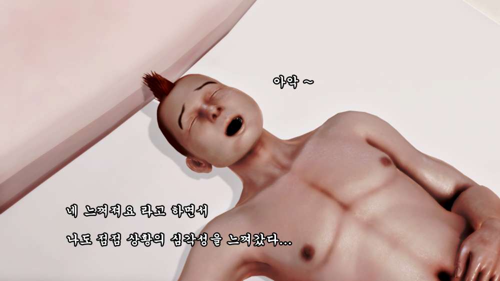 
조루검사 갔다가 운 썰만화 (다른 버전)
