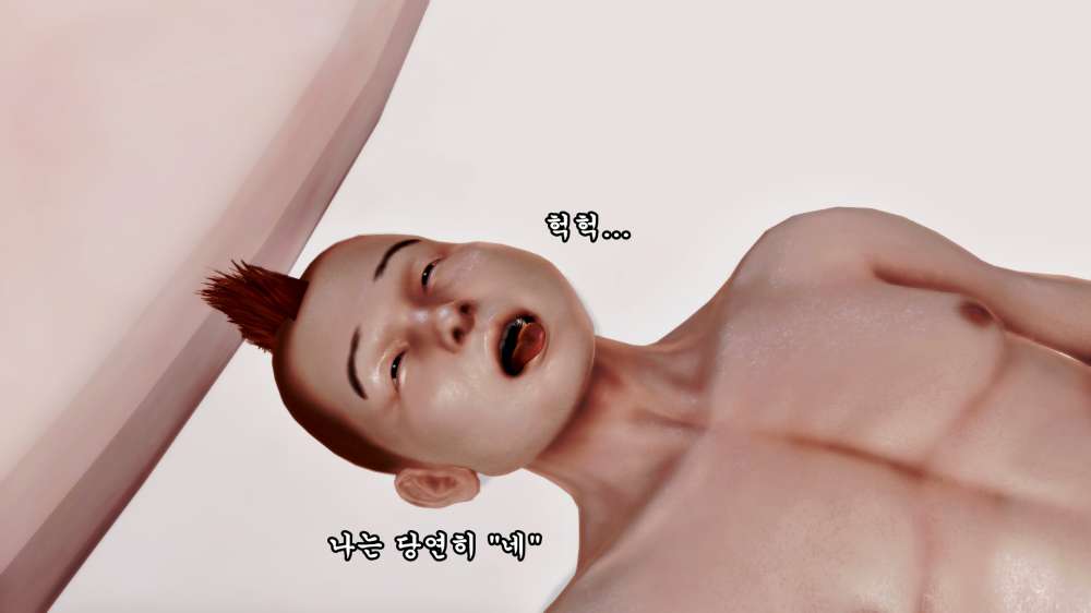 
조루검사 갔다가 운 썰만화 (다른 버전)

