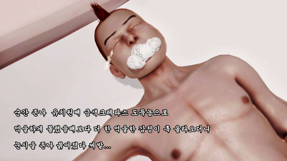 
조루검사 갔다가 운 썰만화 (다른 버전)
