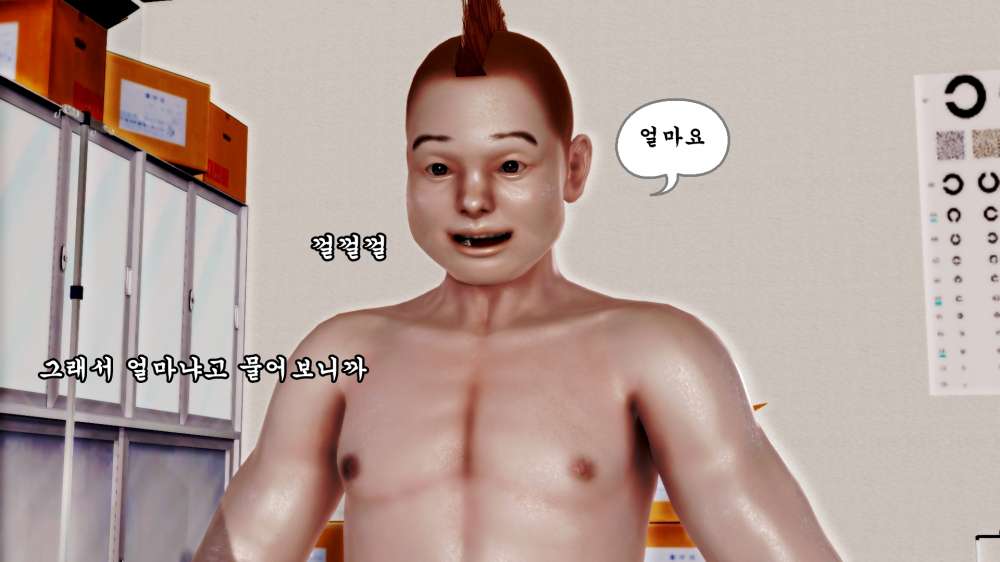 
조루검사 갔다가 운 썰만화 (다른 버전)
