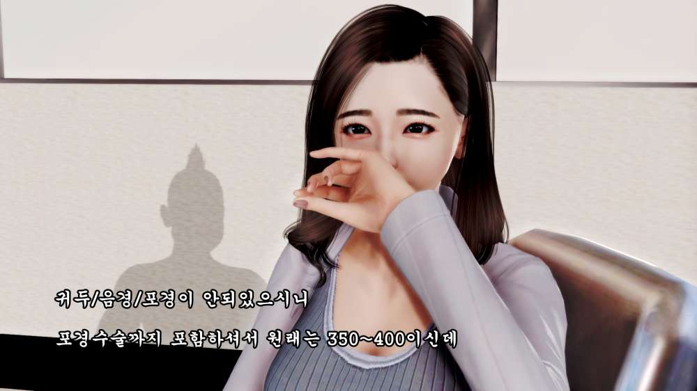 
조루검사 갔다가 운 썰만화 (다른 버전)
