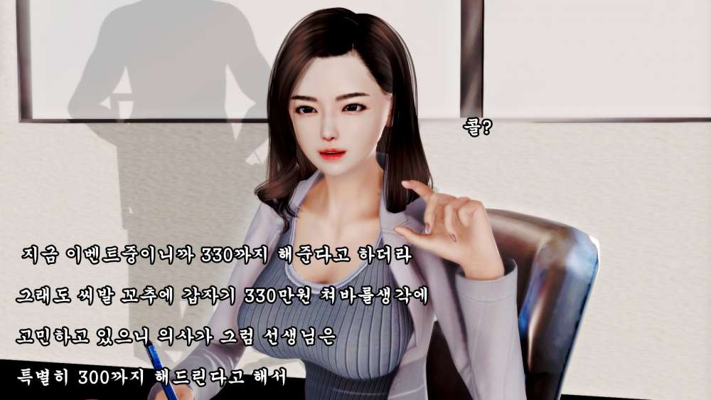 
조루검사 갔다가 운 썰만화 (다른 버전)
