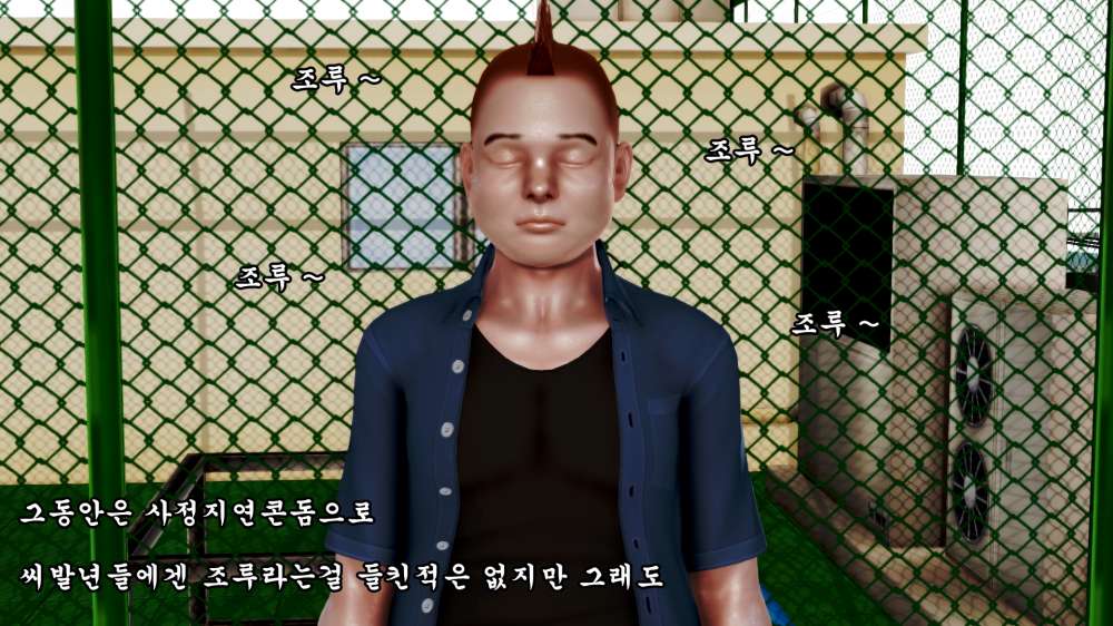 
조루검사 갔다가 운 썰만화 (다른 버전)
