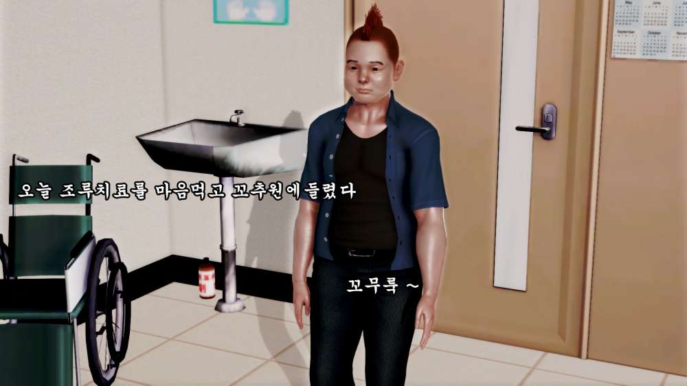 
조루검사 갔다가 운 썰만화 (다른 버전)
