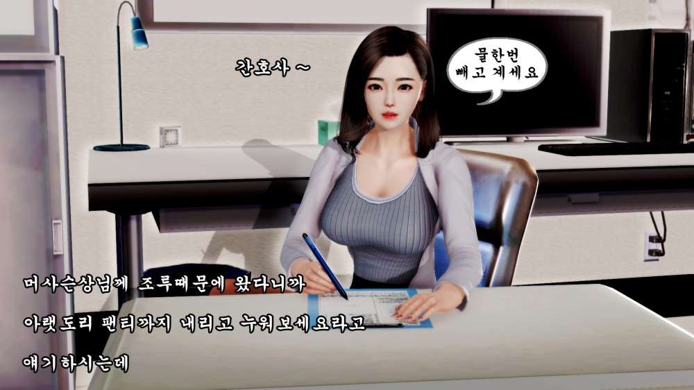 
조루검사 갔다가 운 썰만화 (다른 버전)
