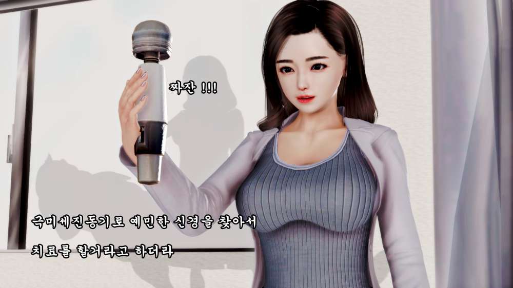 
조루검사 갔다가 운 썰만화 (다른 버전)
