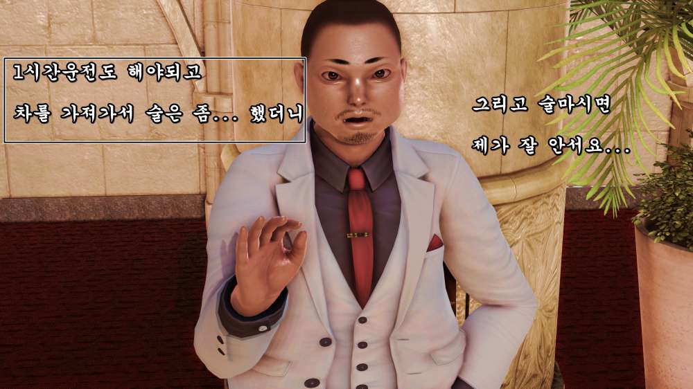 
도도한년 소개팅받은 썰만화
