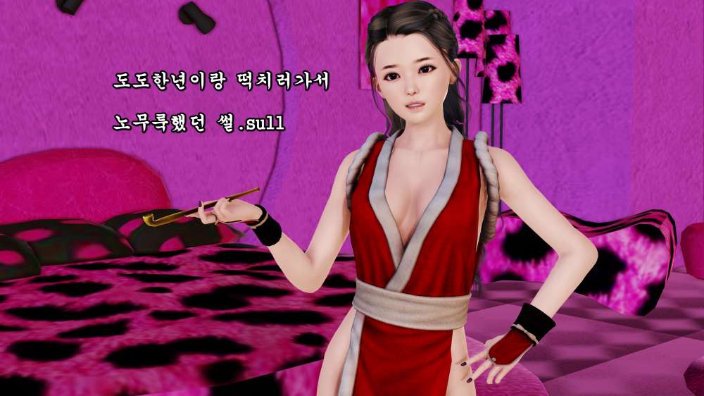 
도도한년 소개팅받은 썰만화
