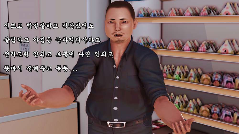 
도도한년 소개팅받은 썰만화
