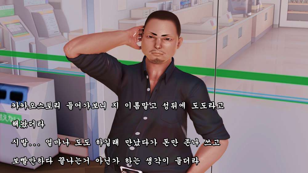 
도도한년 소개팅받은 썰만화

