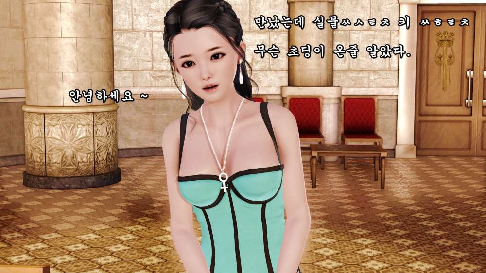 
도도한년 소개팅받은 썰만화
