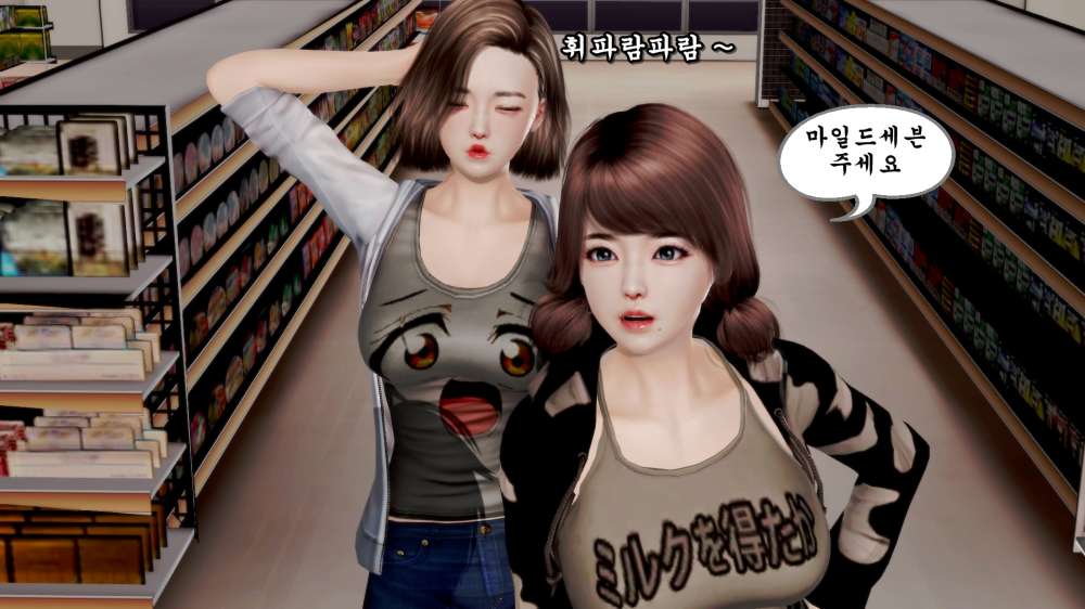 
편의점에서 존나 당당한 급식충 만난 썰만화
