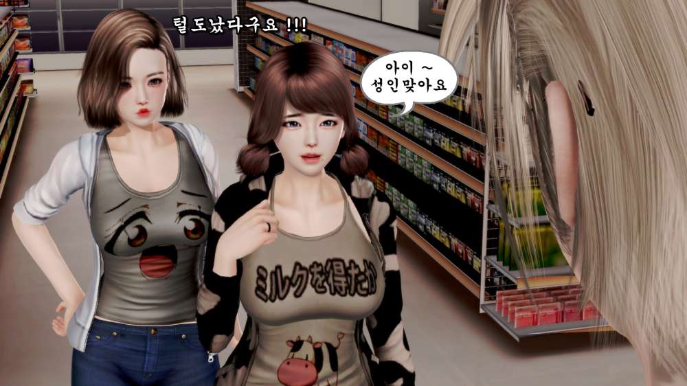 
편의점에서 존나 당당한 급식충 만난 썰만화
