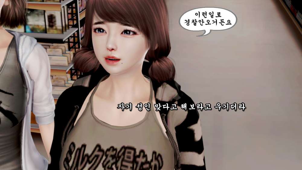 
편의점에서 존나 당당한 급식충 만난 썰만화
