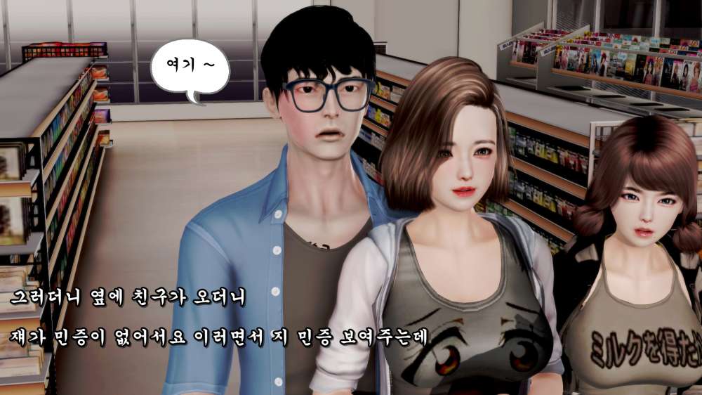 
편의점에서 존나 당당한 급식충 만난 썰만화

