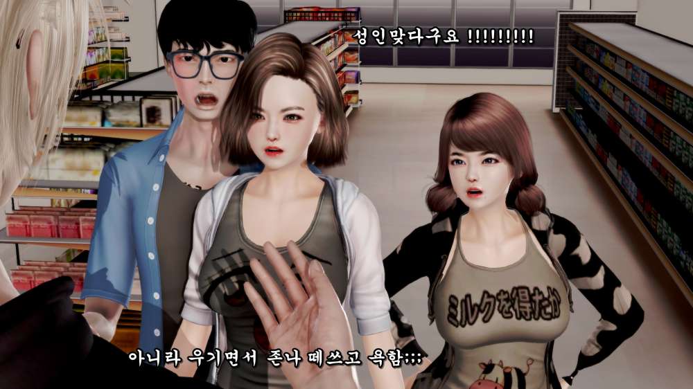 
편의점에서 존나 당당한 급식충 만난 썰만화

