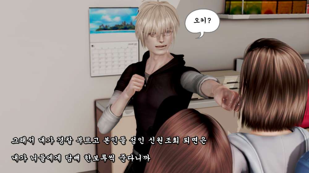 
편의점에서 존나 당당한 급식충 만난 썰만화
