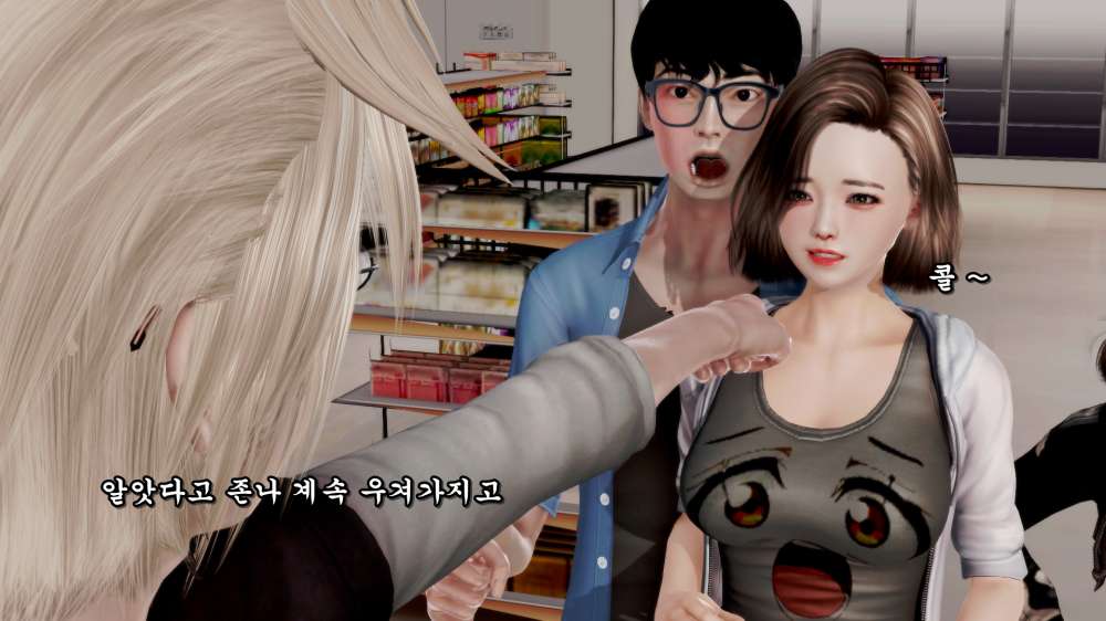 
편의점에서 존나 당당한 급식충 만난 썰만화
