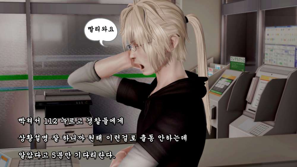 
편의점에서 존나 당당한 급식충 만난 썰만화
