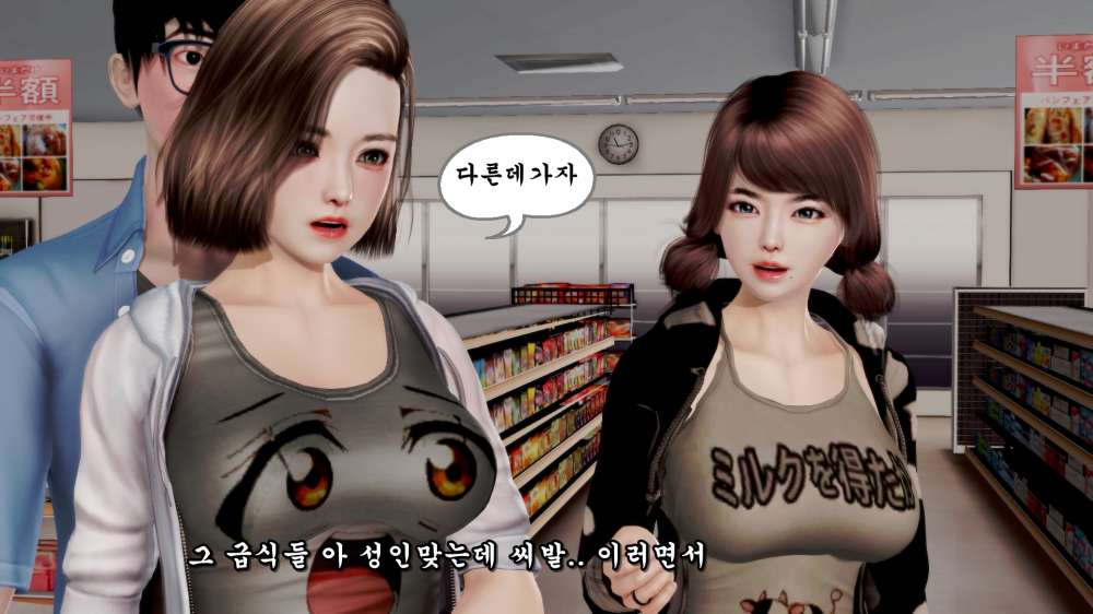 
편의점에서 존나 당당한 급식충 만난 썰만화
