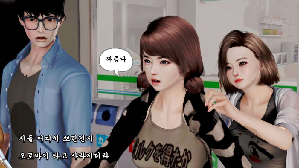 
편의점에서 존나 당당한 급식충 만난 썰만화
